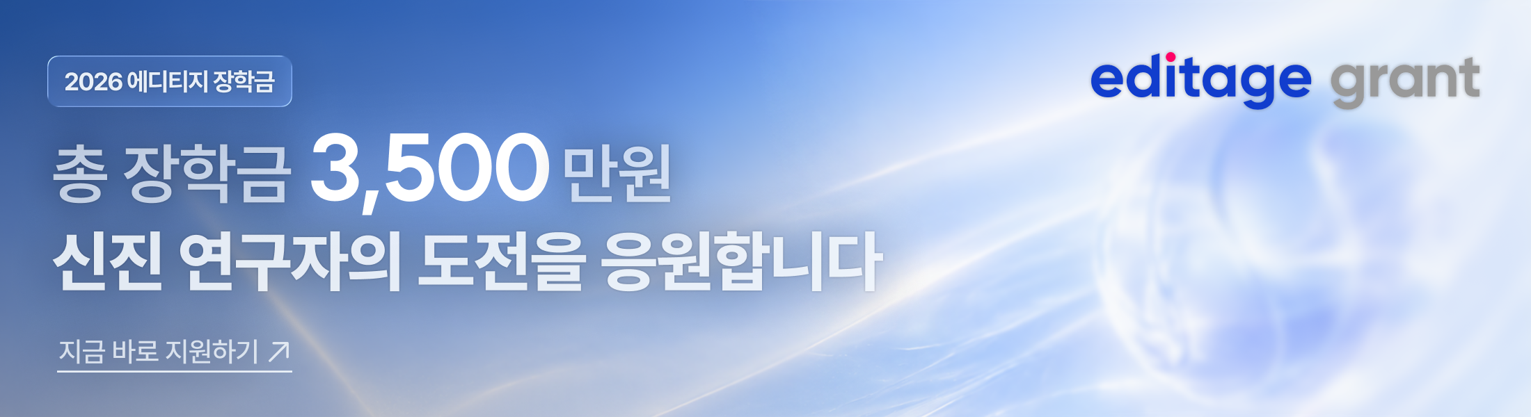 grant banner