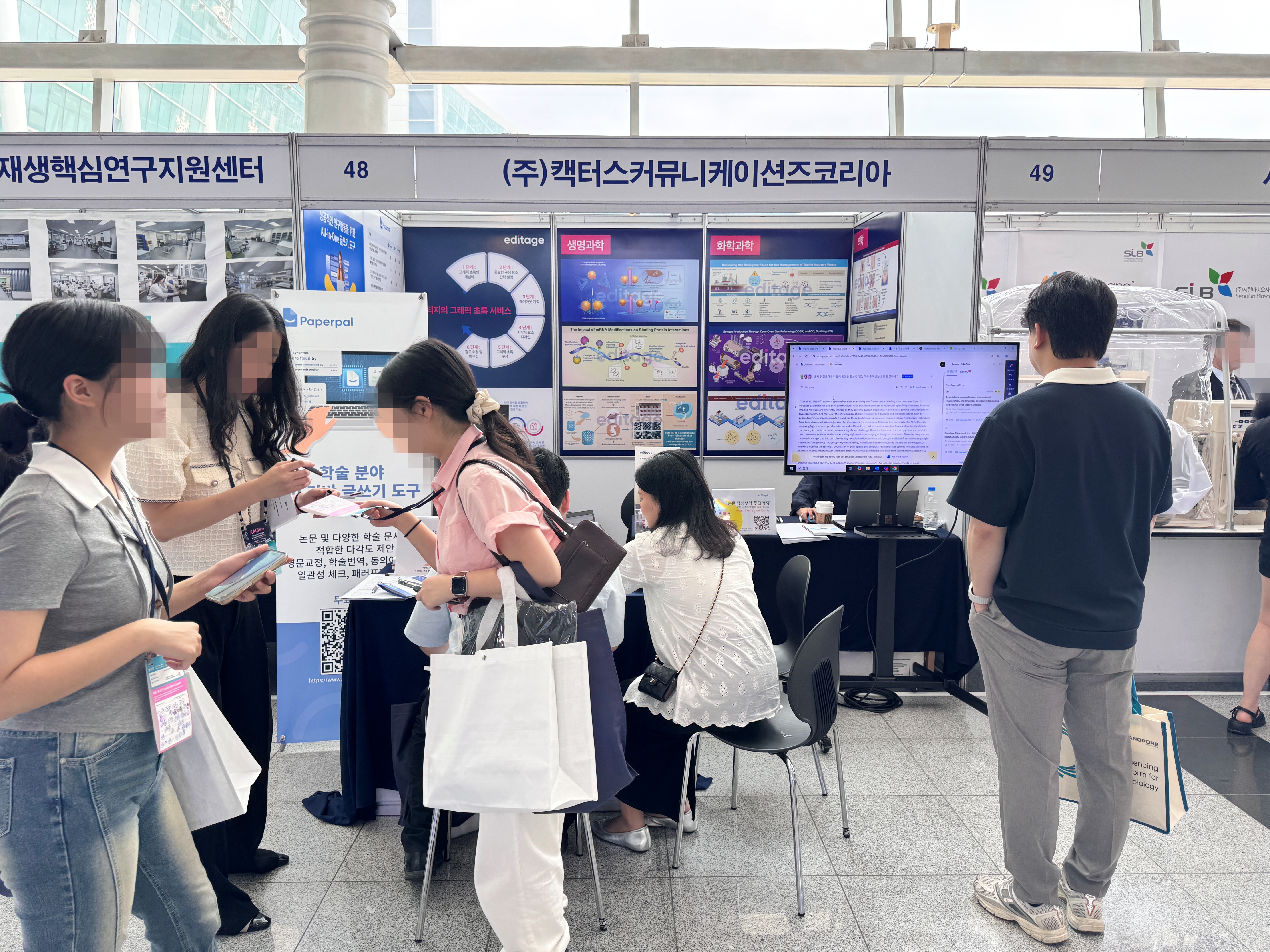 에디티지 한국미생물생명공학회04