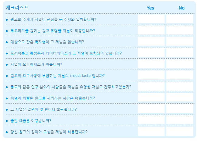 저널컨설팅 에디티지