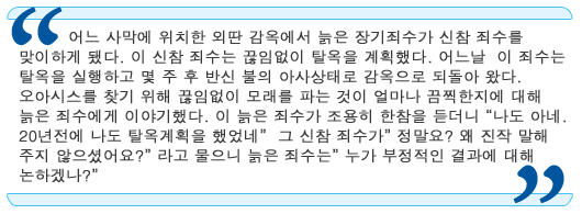 출판계편향과 연구결과에 미치는 영향