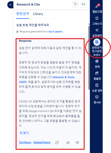 페이퍼팔