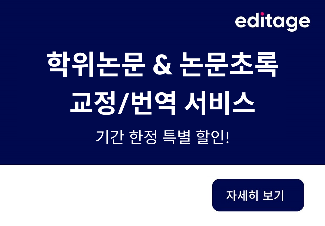 최신기사 | Editage Insights 최신기사 | Editage Insights