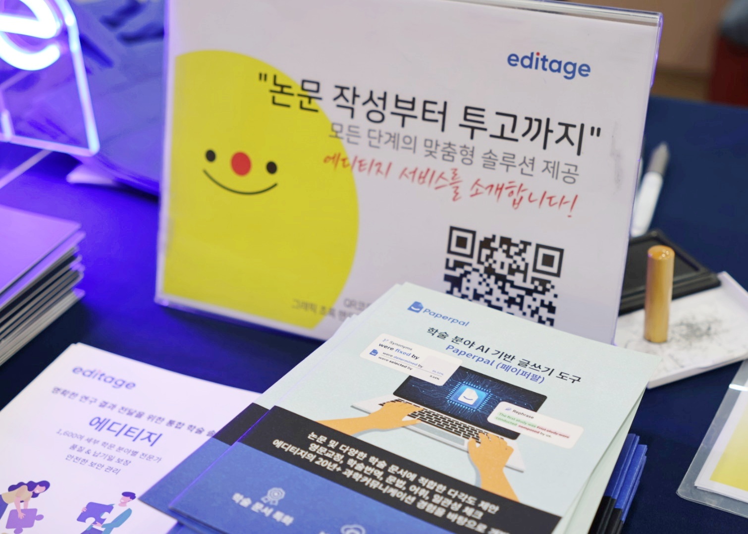 에디티지, 한국화학공학회
