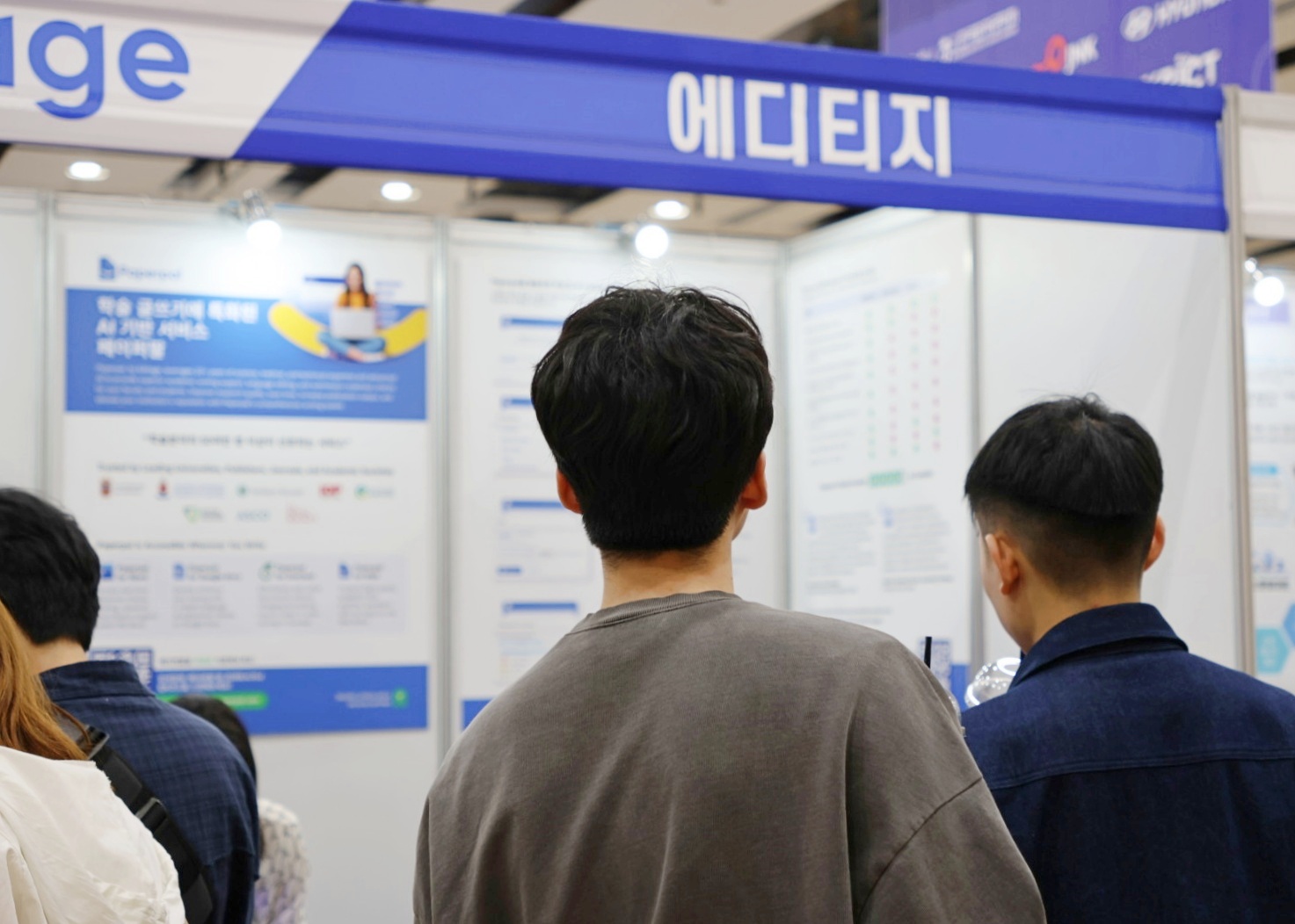 에디티지, 한국화학공학회