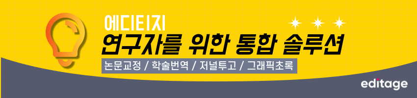 에디티지