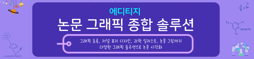 에디티지 과학 일러스트