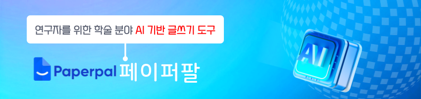 페이퍼팔