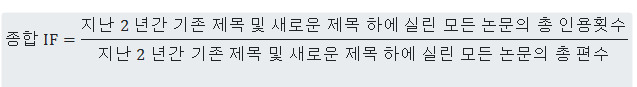 임팩터팩터 계산법