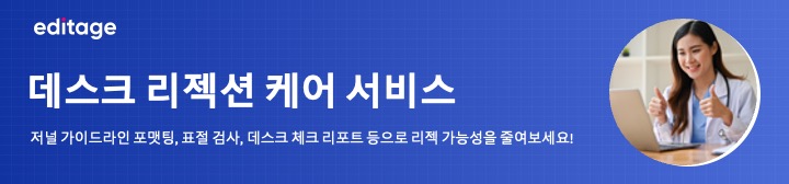 에디티지 데스크 리젝션 케어 서비스