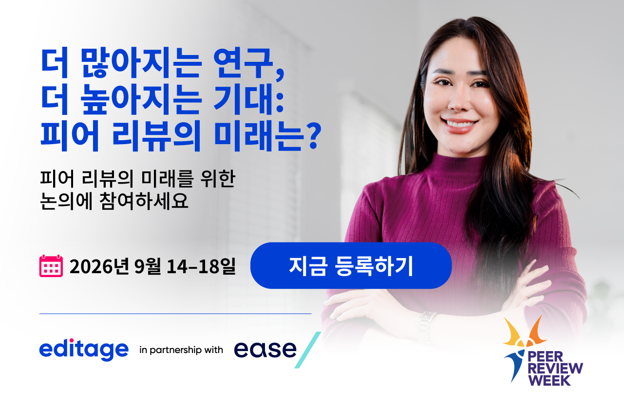 피어 리뷰 주간 피어 리뷰 주간