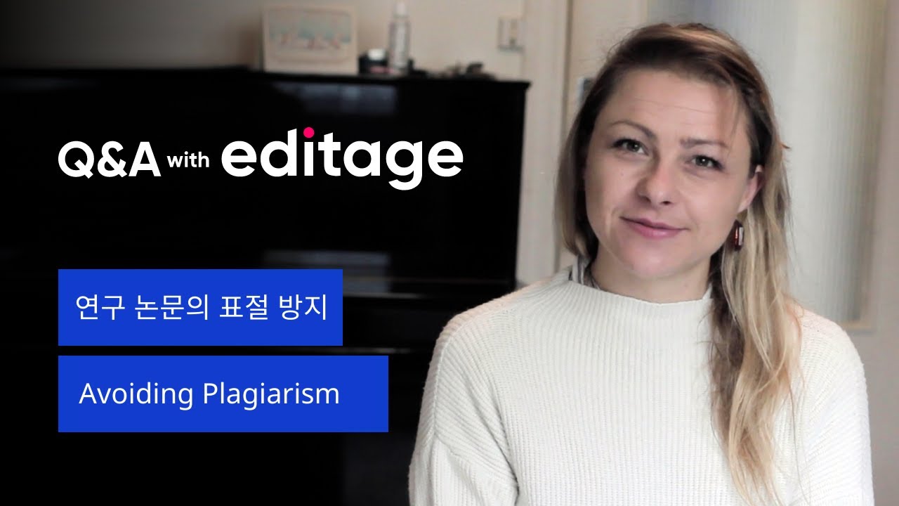 [QnA] 연구 논문 표절 방지 (Avoiding plagiarism)