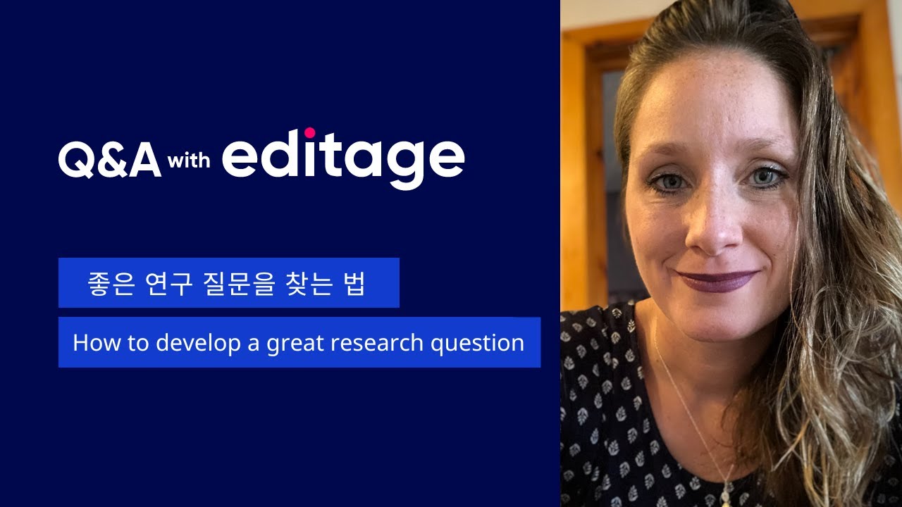 [QnA] 좋은 연구 질문을 찾는 법 (How to develop a great research question)