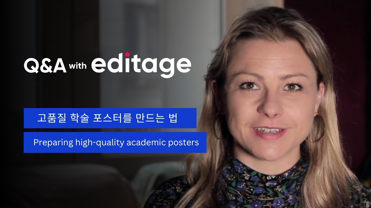 [QnA] 고품질 학술 포스터 만드는 법 (How to make a high quality academic poster)