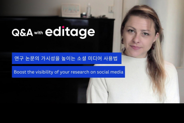 [QnA] 연구 논문의 가시성을 높이는 소셜미디어 사용법 (Boost the visibility of your research on social media)