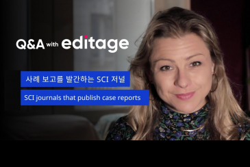[QnA] 사례 보고를 발간하는 SCI 저널 (SCI journals that publish case reports)