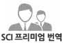 의학번역